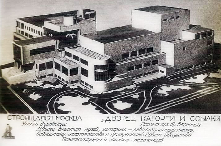 Проект братьев Весниных, 1927 год